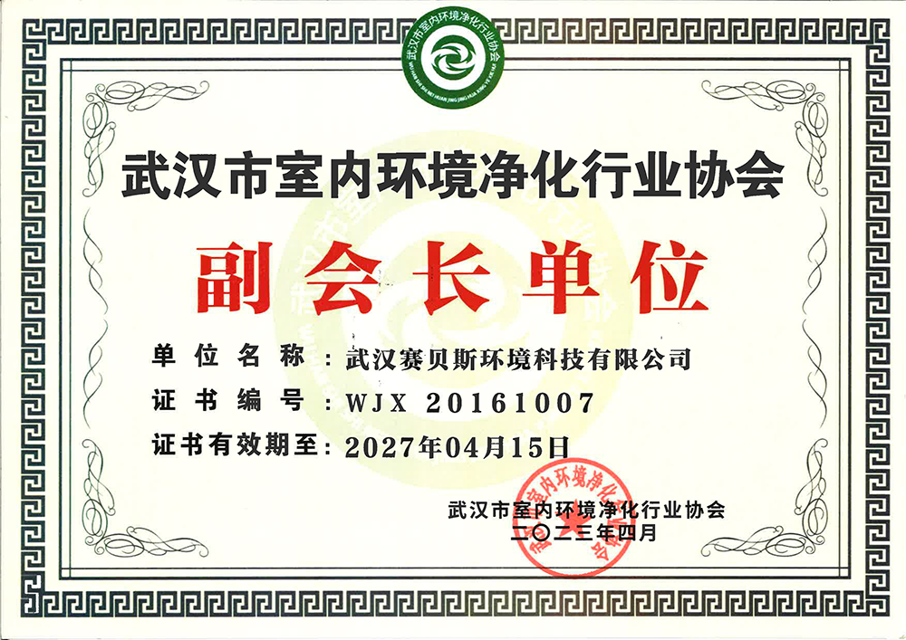 2026武汉本地除四害服务商实力全景解析:赛贝斯如何以全资质与IPM体系重塑商业虫控标准 2026武汉本地除四害服务商实力全景解析:赛贝斯如何以全资质与IPM体系重塑商业虫控标准